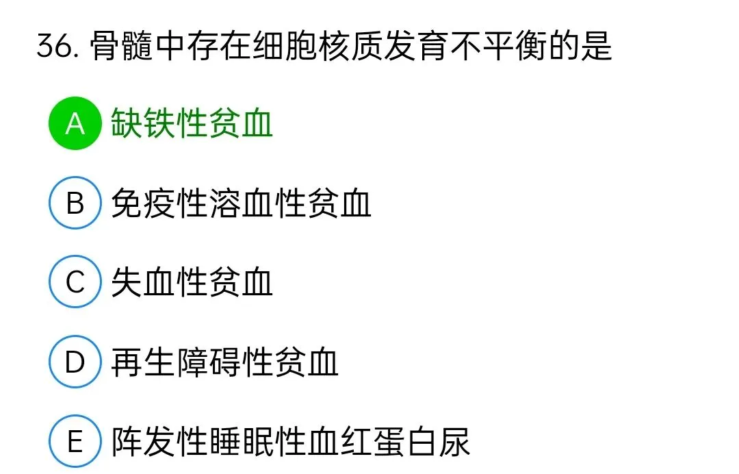 历年真题回顾2009年师基础知识 第36张