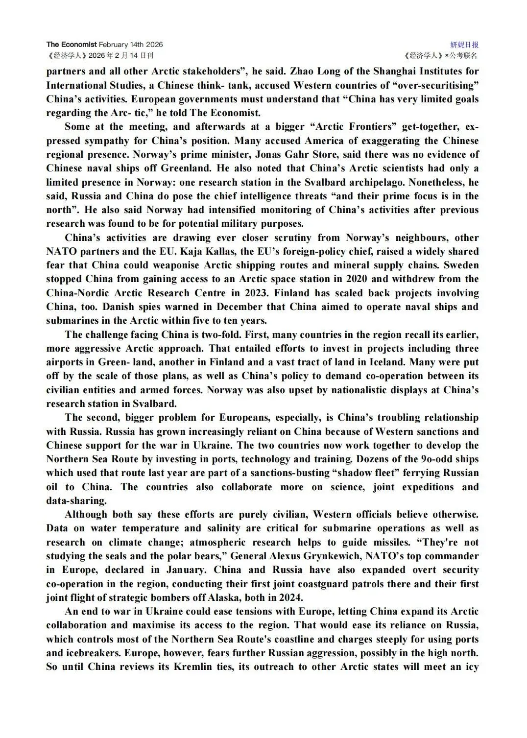 考研英语真题同源外刊-经济学人2026.2.14深度解析 第4张