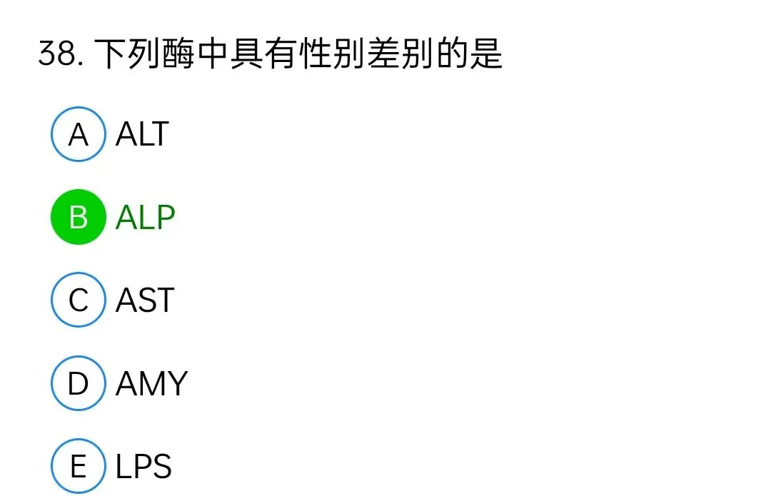 历年真题回顾2009年师基础知识 第38张