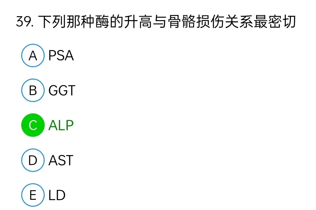 历年真题回顾2009年师基础知识 第39张