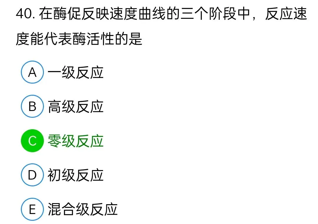 历年真题回顾2009年师基础知识 第40张