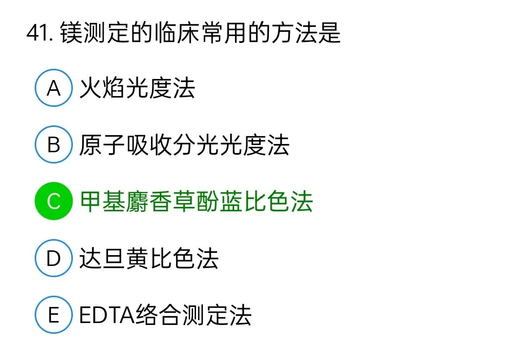 历年真题回顾2009年师基础知识 第41张
