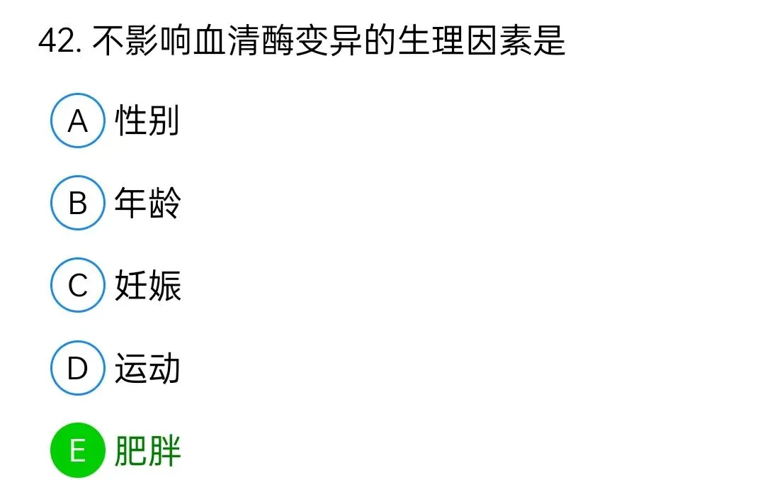 历年真题回顾2009年师基础知识 第42张