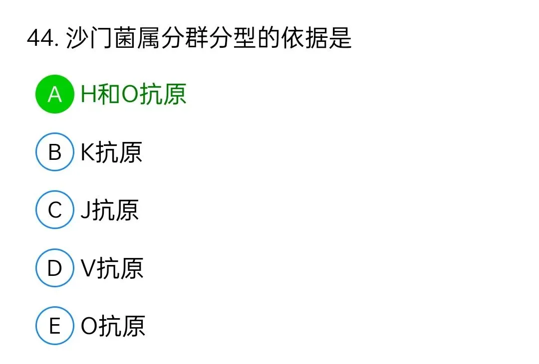 历年真题回顾2009年师基础知识 第44张