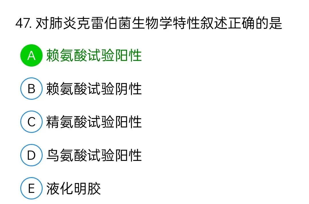 历年真题回顾2009年师基础知识 第47张