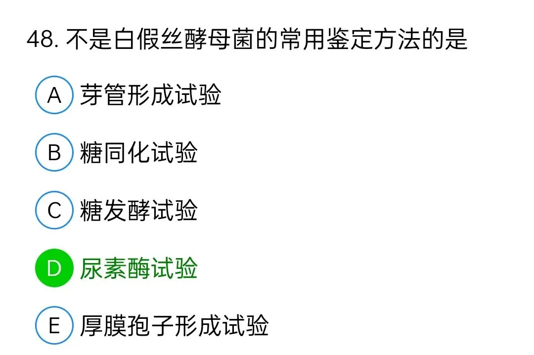 历年真题回顾2009年师基础知识 第48张