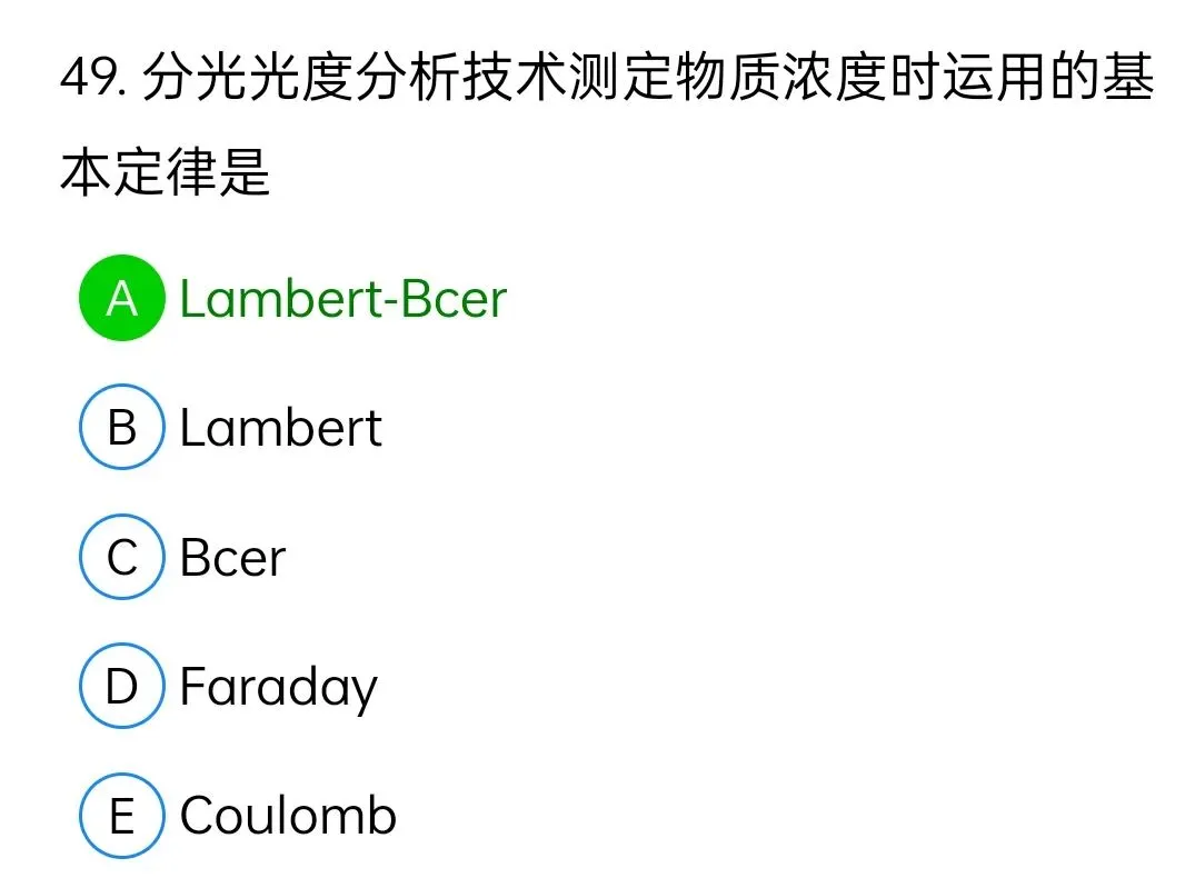 历年真题回顾2009年师基础知识 第49张