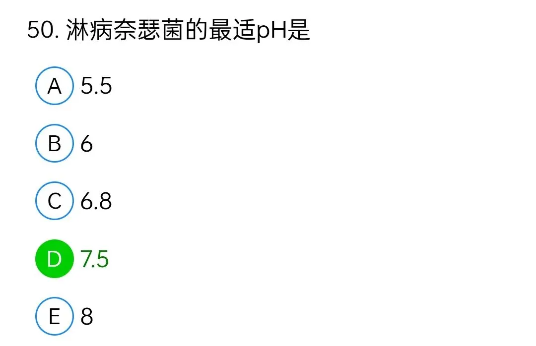 历年真题回顾2009年师基础知识 第50张