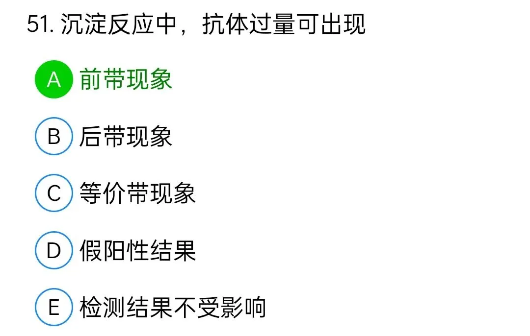 历年真题回顾2009年师基础知识 第51张