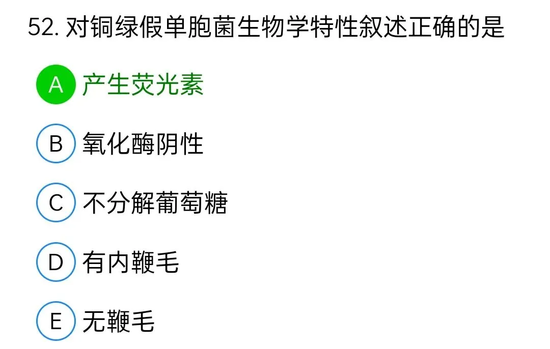 历年真题回顾2009年师基础知识 第52张