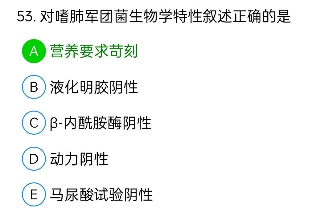 历年真题回顾2009年师基础知识 第53张