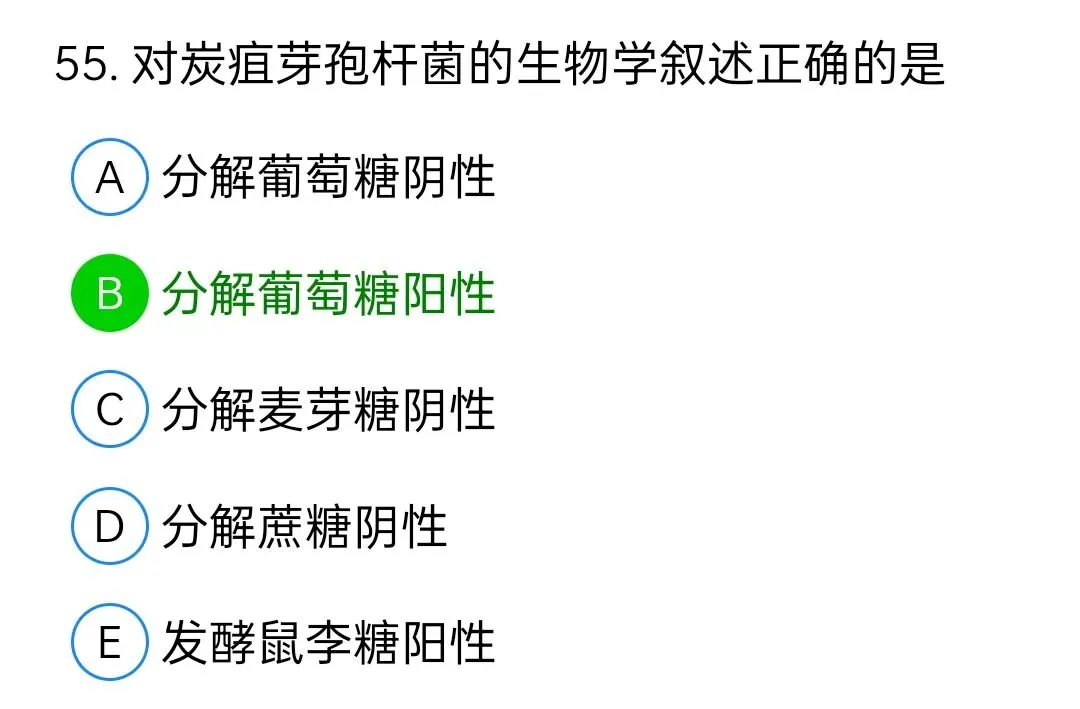 历年真题回顾2009年师基础知识 第55张