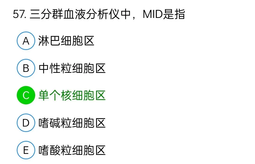 历年真题回顾2009年师基础知识 第57张