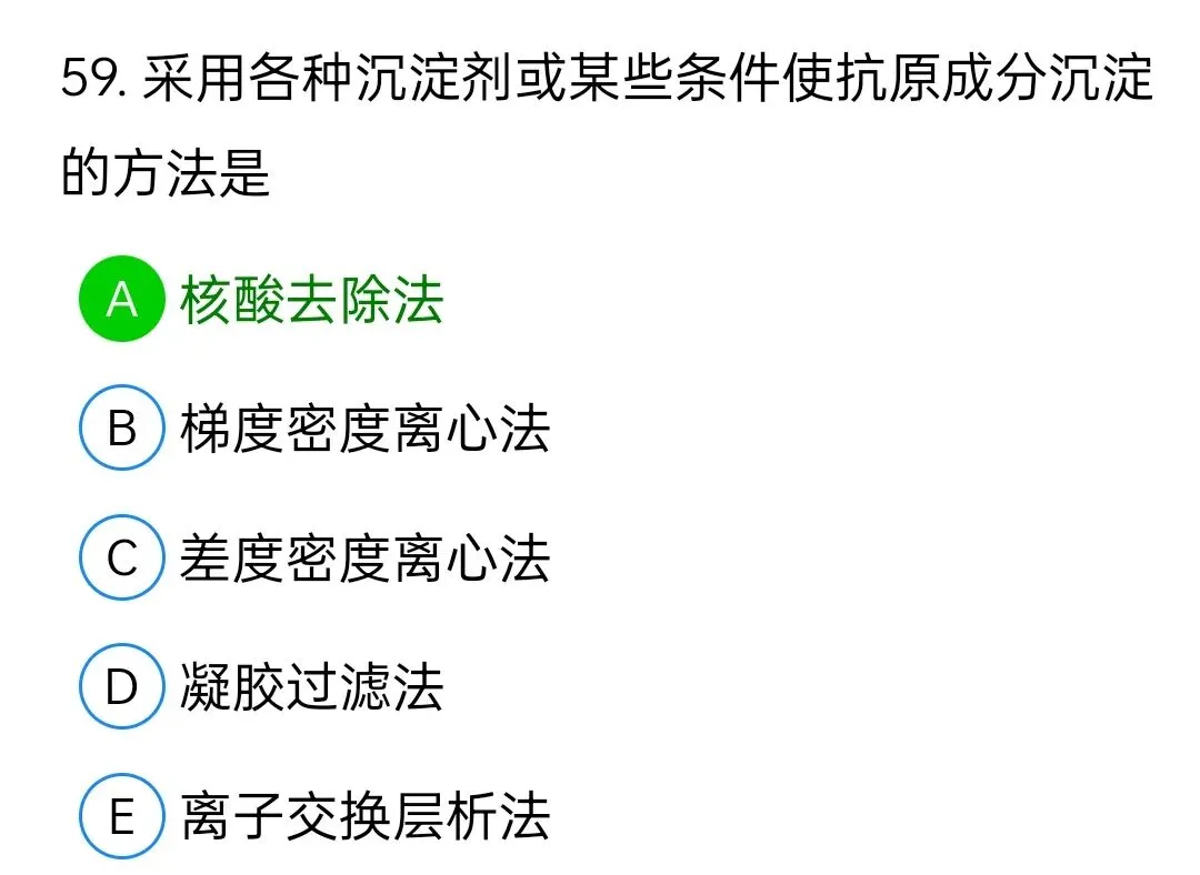 历年真题回顾2009年师基础知识 第59张