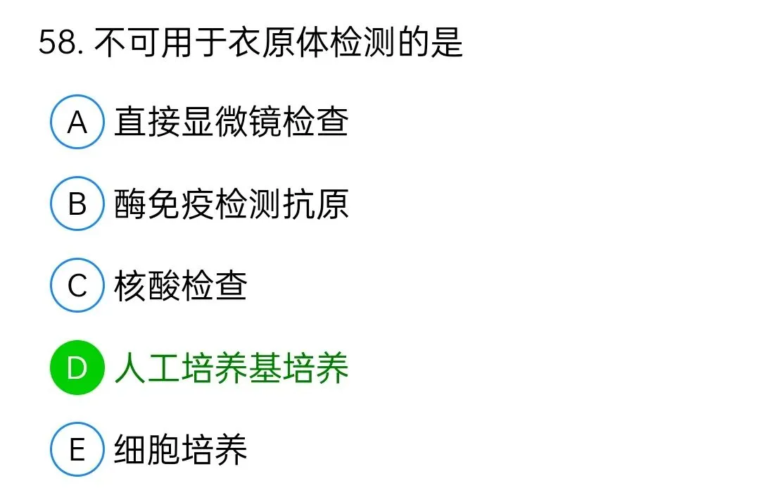 历年真题回顾2009年师基础知识 第58张