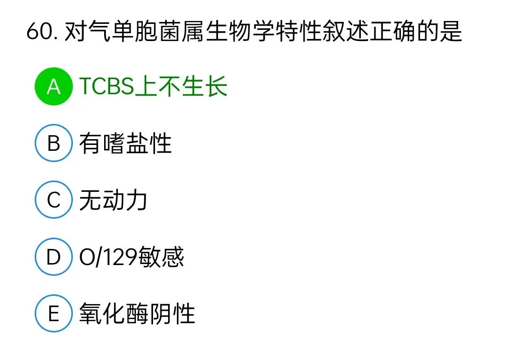 历年真题回顾2009年师基础知识 第60张