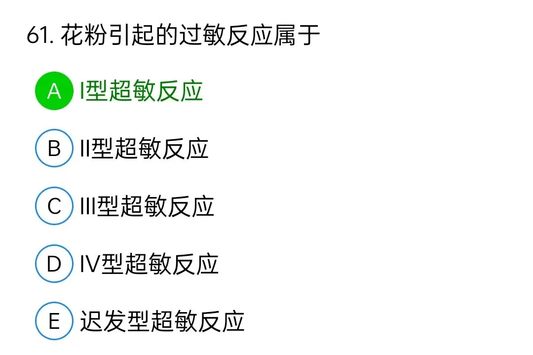 历年真题回顾2009年师基础知识 第61张