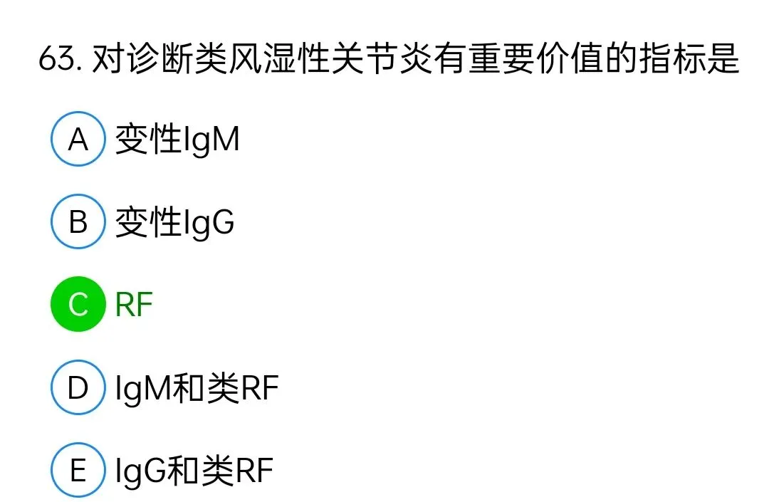 历年真题回顾2009年师基础知识 第63张