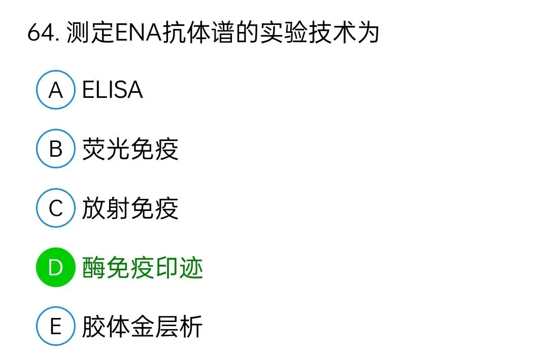 历年真题回顾2009年师基础知识 第64张