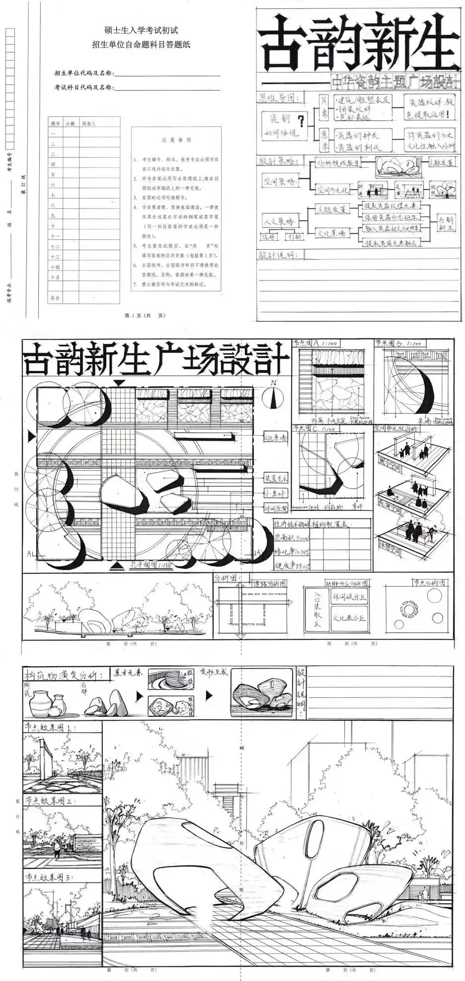 【河南理工大学】设计考研攻略|真题解析(最新) 第5张