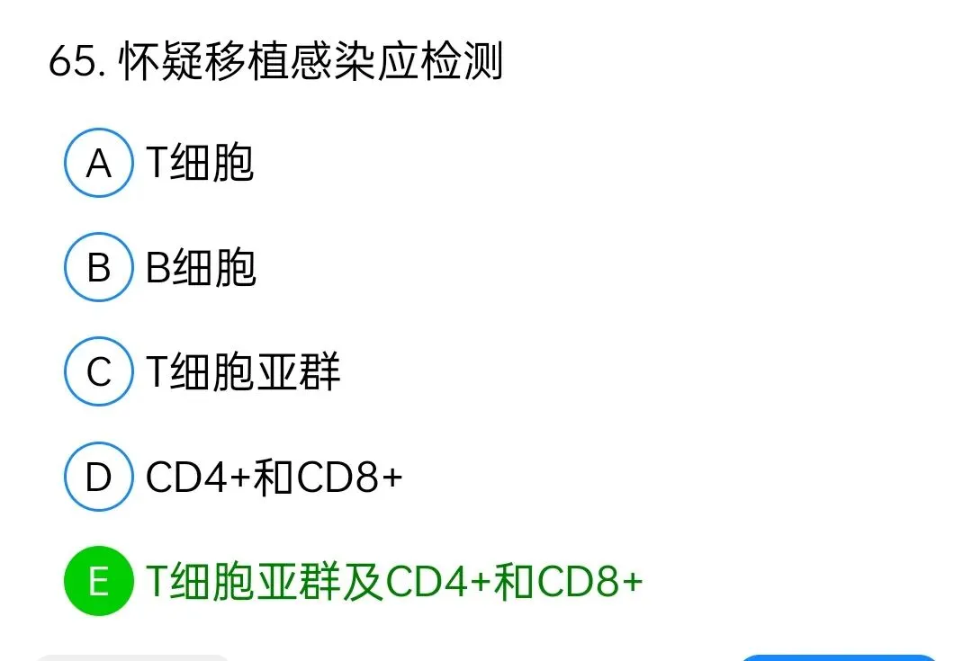 历年真题回顾2009年师基础知识 第65张