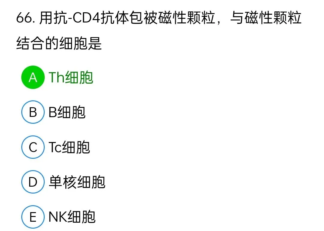 历年真题回顾2009年师基础知识 第66张