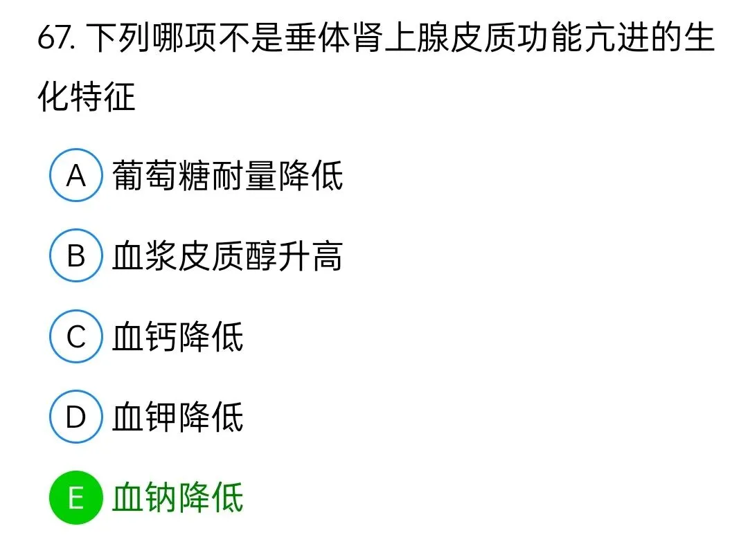 历年真题回顾2009年师基础知识 第67张