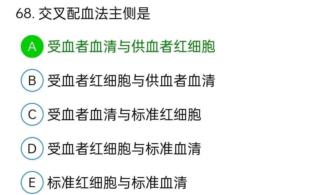 历年真题回顾2009年师基础知识 第68张