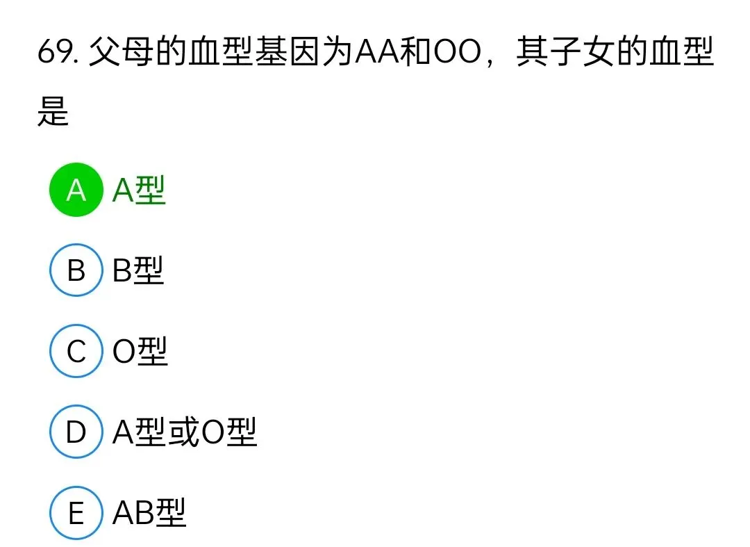 历年真题回顾2009年师基础知识 第69张