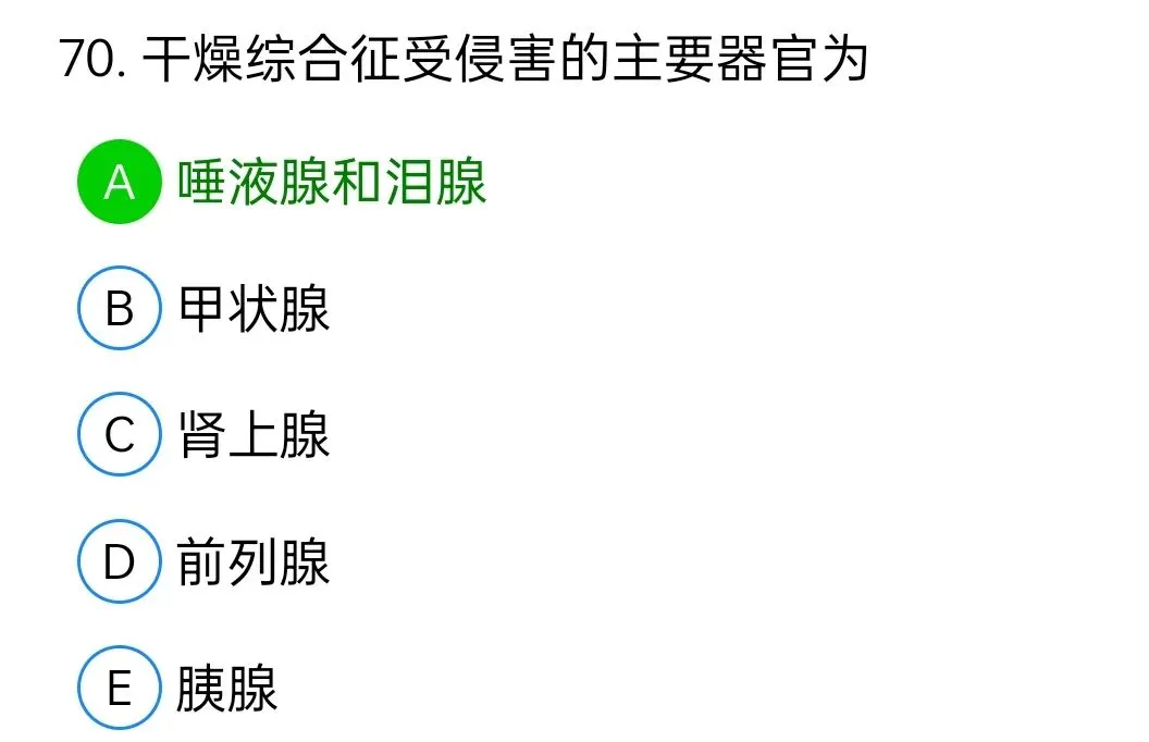 历年真题回顾2009年师基础知识 第70张