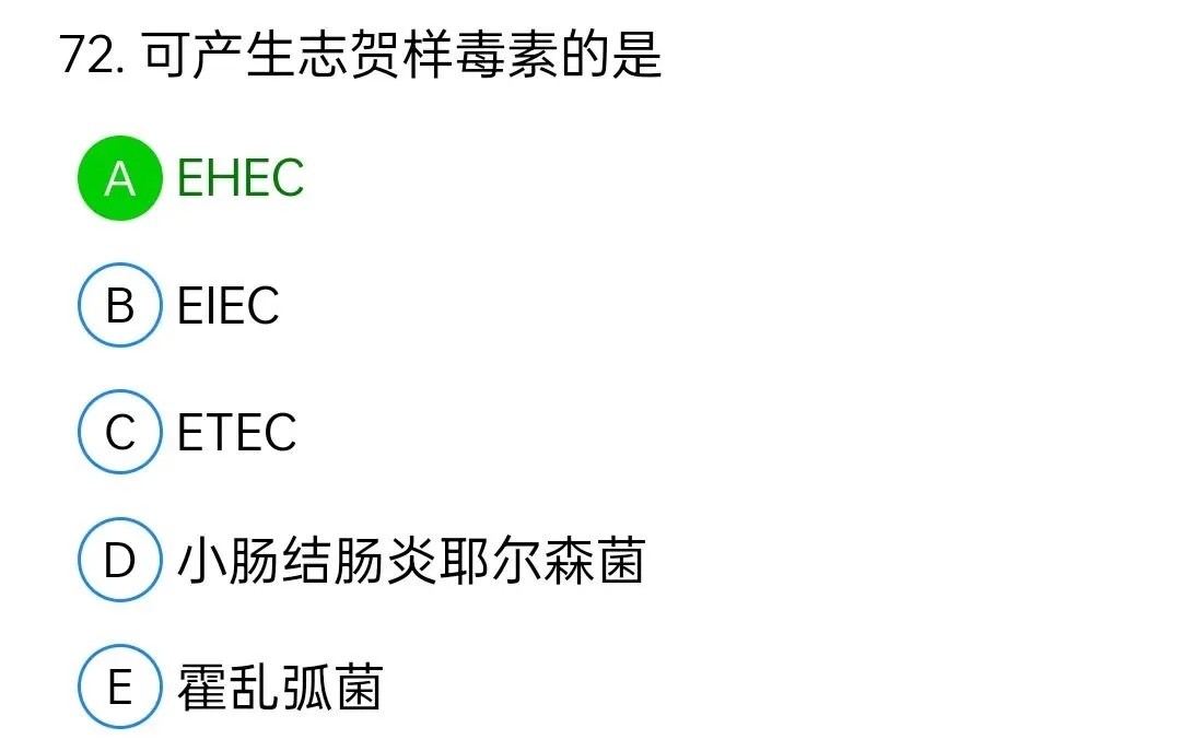 历年真题回顾2009年师基础知识 第72张