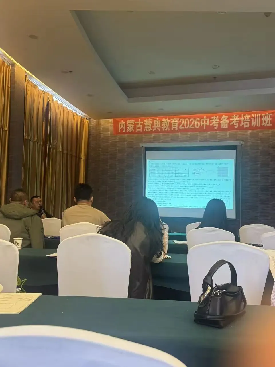 取经问道促提升 凝心聚力备中考——霍林郭勒市第一中学初中部初三教师外出培训纪实 第39张