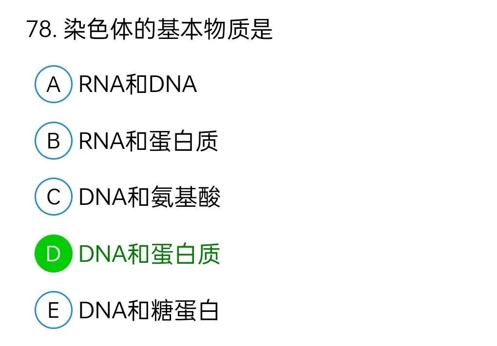 历年真题回顾2009年师基础知识 第78张