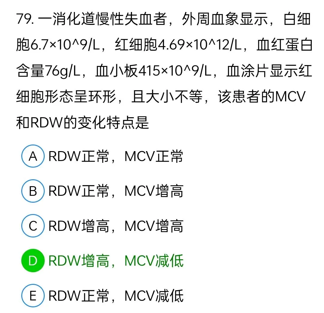历年真题回顾2009年师基础知识 第79张