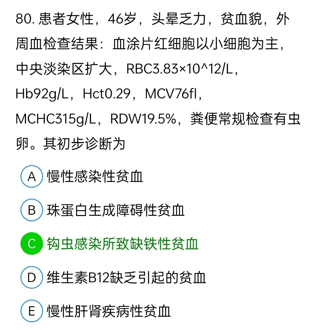 历年真题回顾2009年师基础知识 第80张