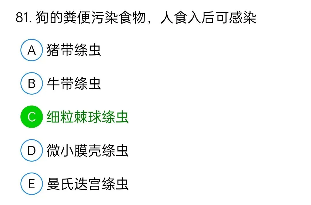 历年真题回顾2009年师基础知识 第81张