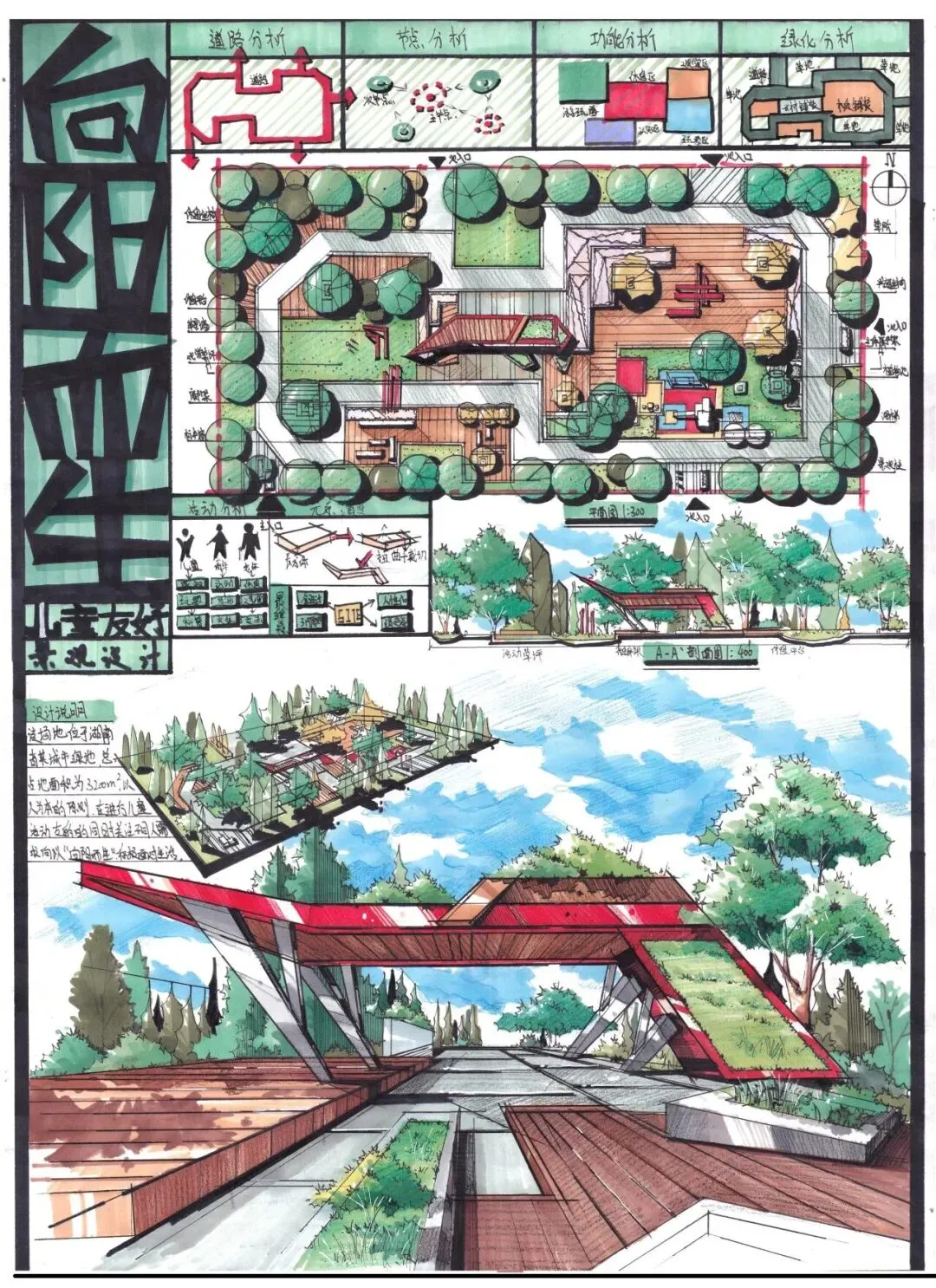 【河南理工大学】设计考研攻略|真题解析(最新) 第21张