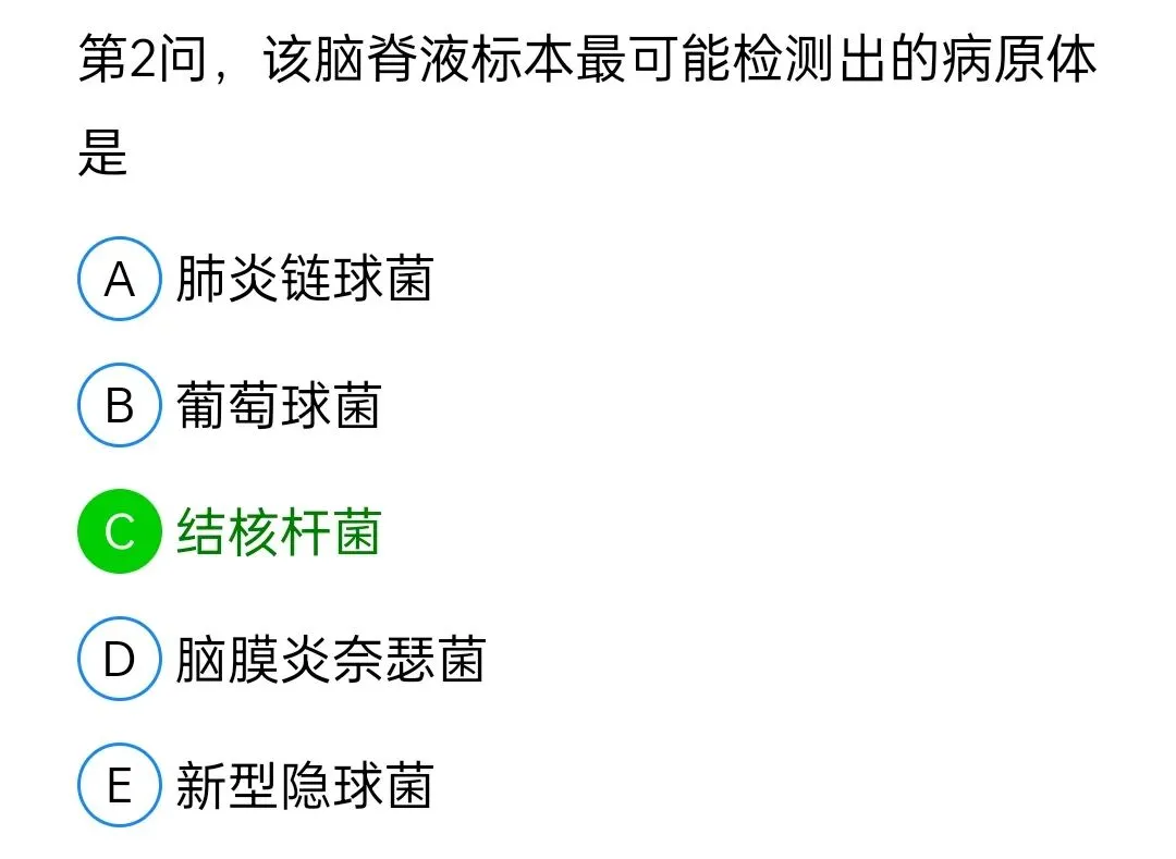 历年真题回顾2009年师基础知识 第83张