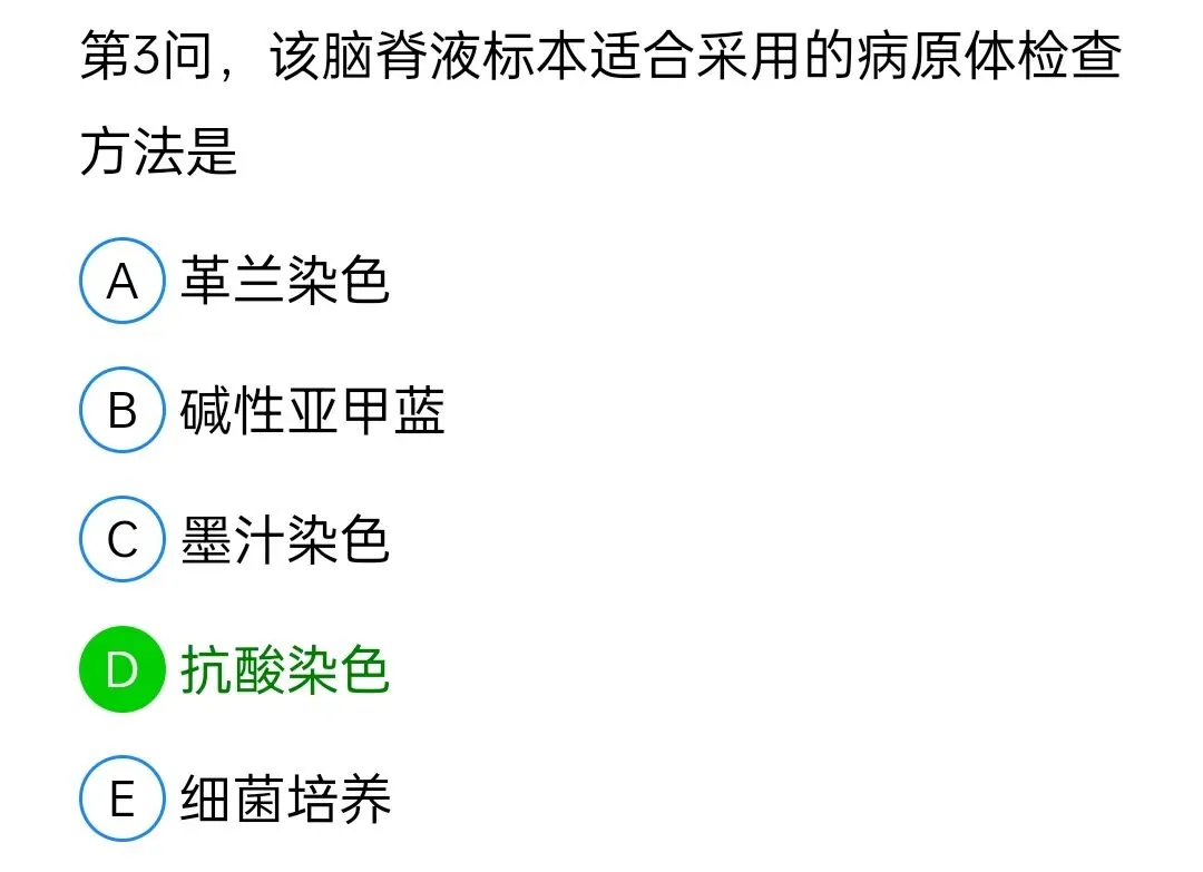 历年真题回顾2009年师基础知识 第84张