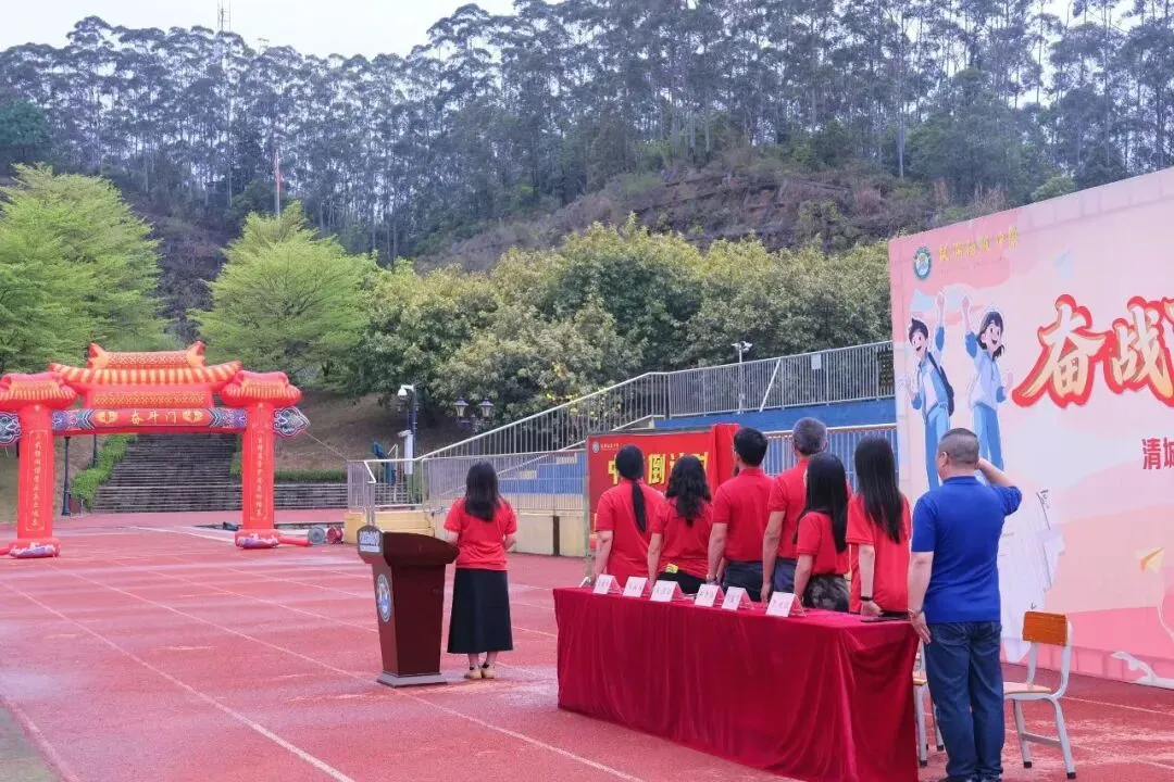 【中考加油站】奋战百日 不负韶华——清城区银湖初级中学2026届九年级百日动员大会 第10张