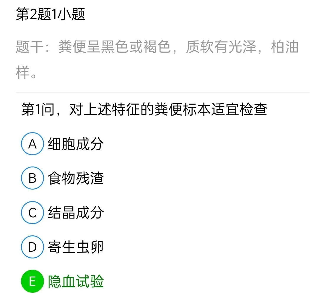 历年真题回顾2009年师基础知识 第85张