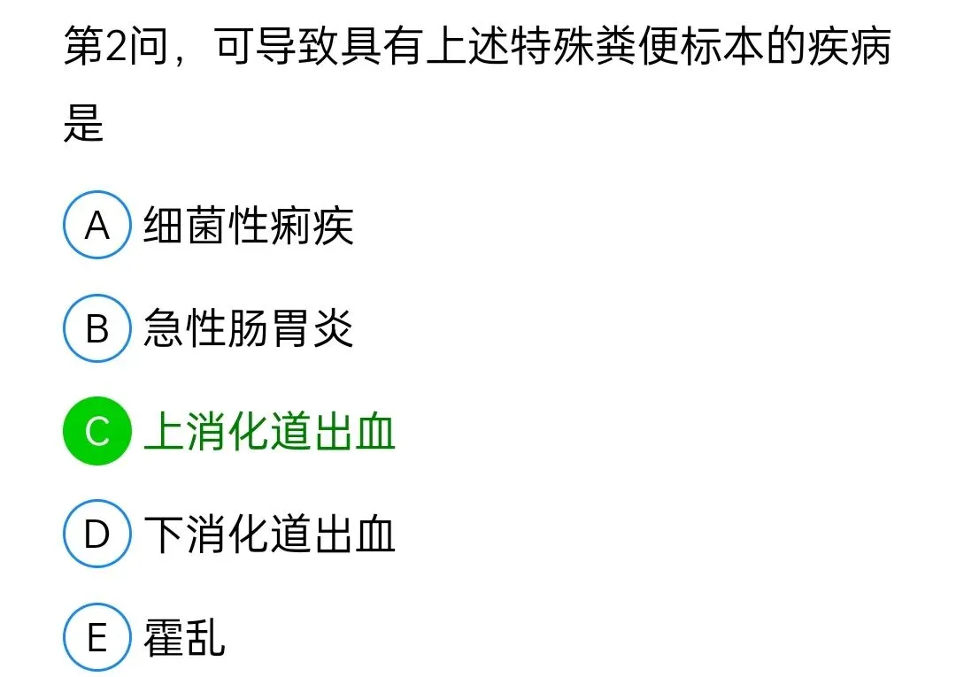 历年真题回顾2009年师基础知识 第86张