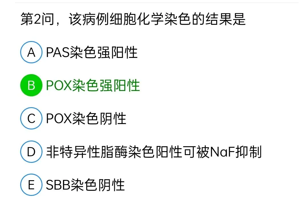 历年真题回顾2009年师基础知识 第88张