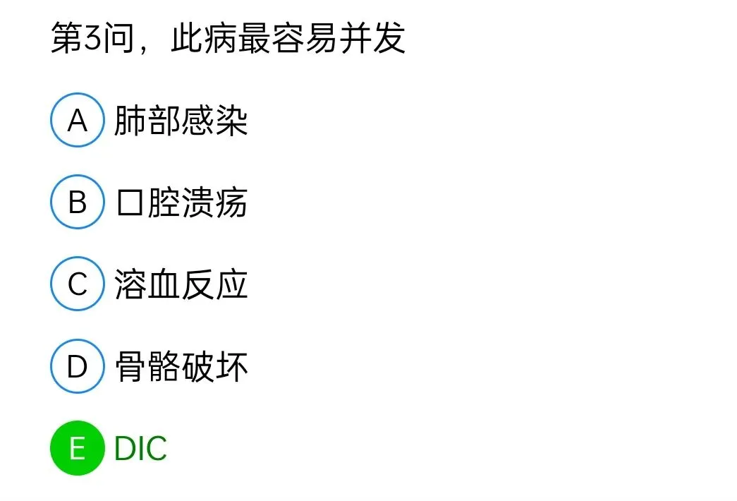 历年真题回顾2009年师基础知识 第89张