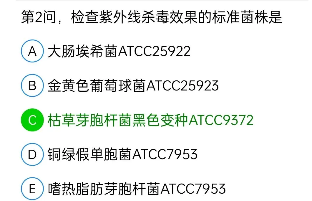 历年真题回顾2009年师基础知识 第91张