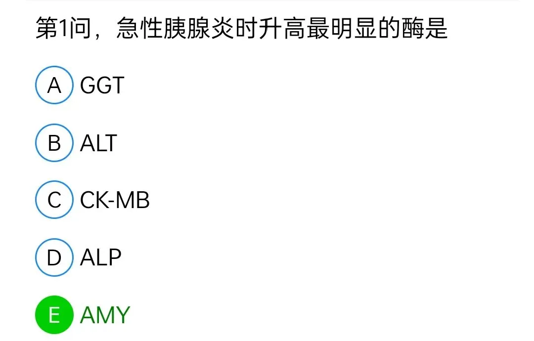 历年真题回顾2009年师基础知识 第92张