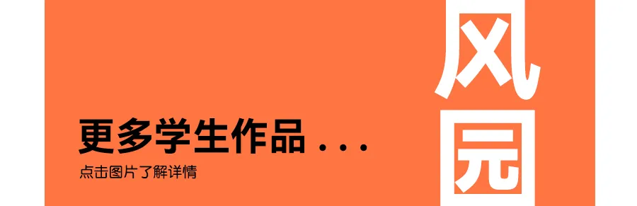 【河南理工大学】设计考研攻略|真题解析(最新) 第28张