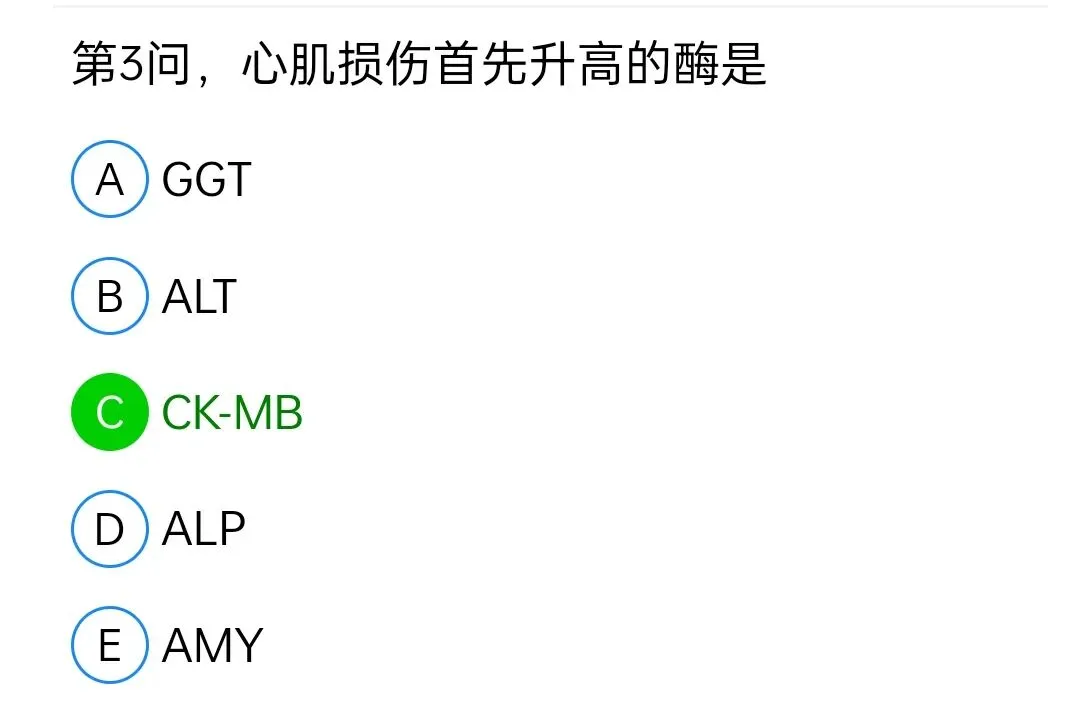 历年真题回顾2009年师基础知识 第94张