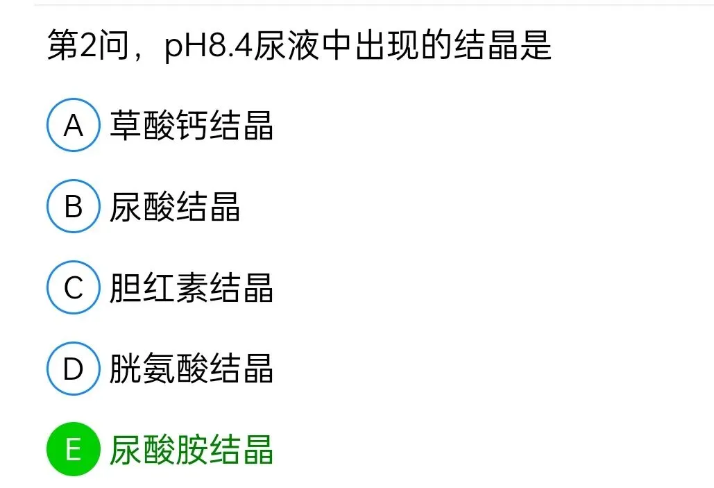 历年真题回顾2009年师基础知识 第96张