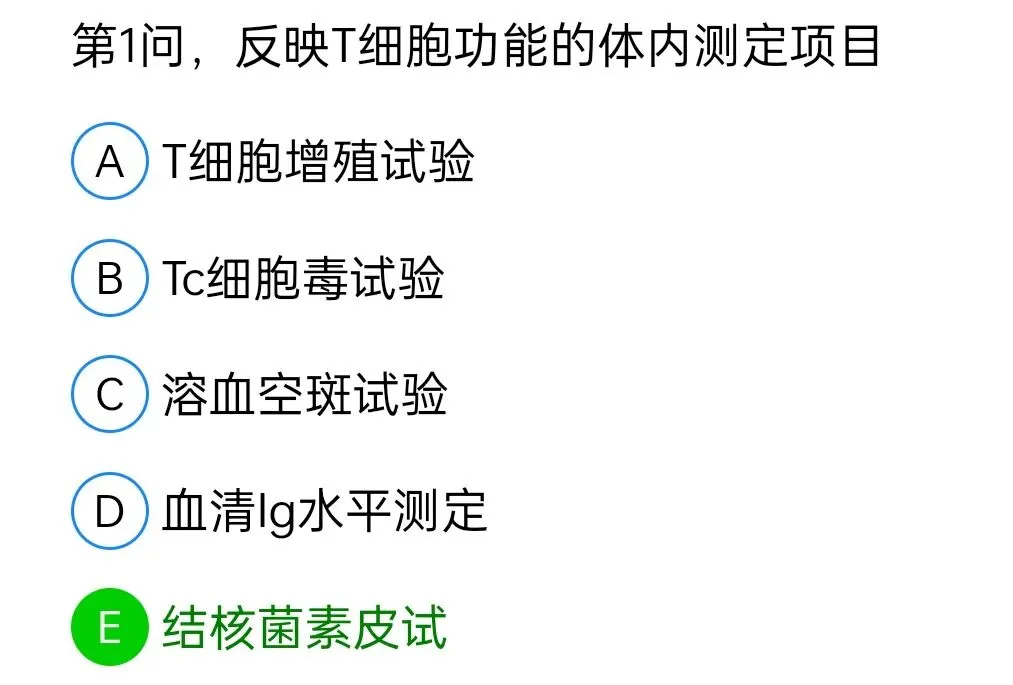 历年真题回顾2009年师基础知识 第97张